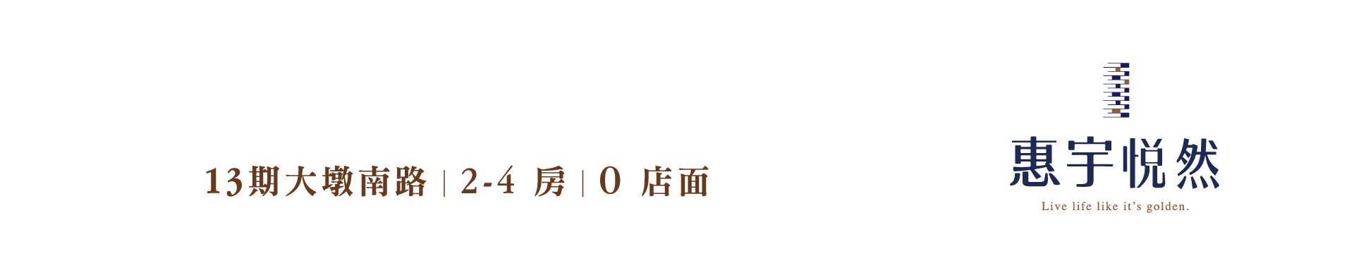 惠宇悦然