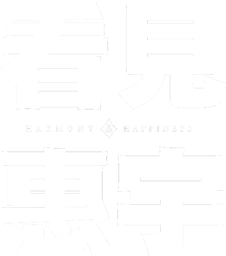 看見惠宇